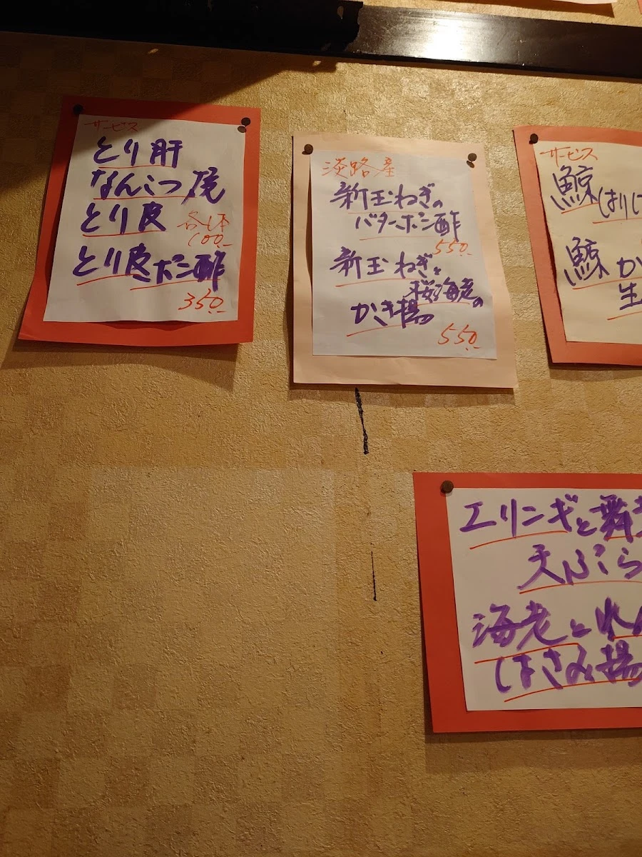 Maruichiya Menu photo 3